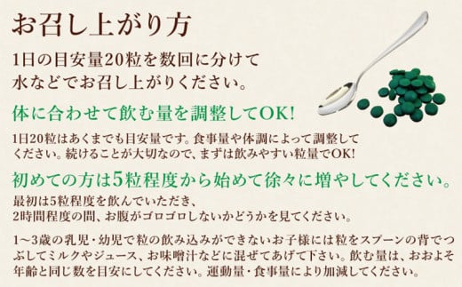 海洋深層水純粋培養スピルリナ100％「不老藻（ふろうそう）」600粒