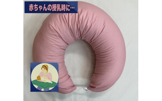 授乳クッション枕 綿100%の専用カバー (ファスナー式) ピンク 2枚付 安心の日本製 [3583]