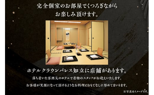 京料理業平 季節会席「嵐山」ペアお食事券（1枚）（1748）