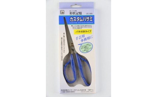 形状記憶ｶｽﾀﾑﾊｻﾐ ﾊﾞﾈ付 右手用（青ﾊﾝﾄﾞﾙ） 福祉用品 H14-16