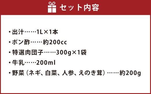 牛車 鍋セット 2人用