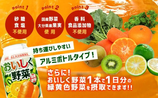 持ち運びしやすいアルミボトルタイプ！さらに！おいしく野菜1本で1日分の緑黄色野菜を摂取できます！！