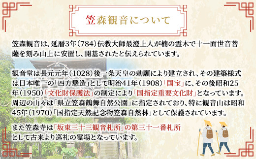 天空の寺院「笠森観音」写経体験と黒招き猫　ふるさと納税 写経 体験 招き猫 笠森観音 千葉県 長南町 CNL003