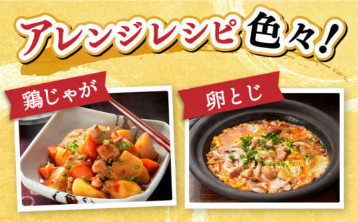 ＜たっぷり30食分！＞みつせ鶏親子丼セット 1袋2食入り×15袋 吉野ヶ里町/ヨコオフーズ [FAE122]