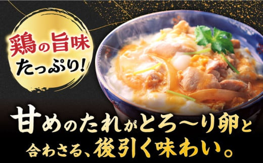 ＜たっぷり30食分！＞みつせ鶏親子丼セット 1袋2食入り×15袋 吉野ヶ里町/ヨコオフーズ [FAE122]