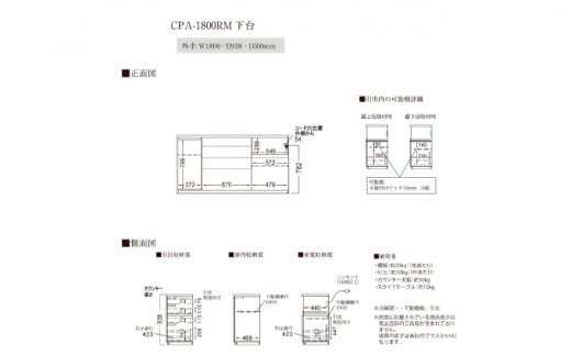 カウンターCPA-1800RM [No.855] ／ 家具 インテリア シンプル 岐阜県