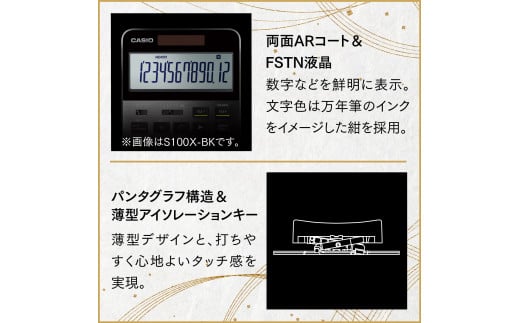 カシオ電卓　S100NB-BK　＜名入れ有り＞　hi011-085