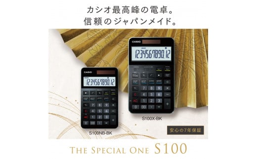 カシオ電卓　S100NB-BK　＜名入れ有り＞　hi011-085