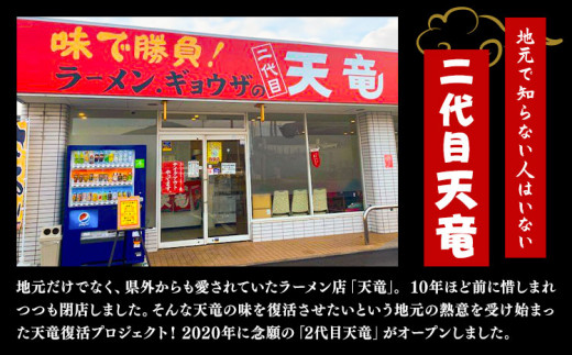 復活プロジェクトから生まれた「二代目天竜」お食事券 1500円分《30日以内に出荷予定(土日祝除く)》 1500円割引 チケット 送料無料 徳島県 美馬市