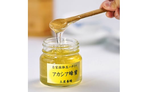 自家採取生ハチミツ＜アカシア蜂蜜300g、りんご蜂蜜300g＞セット【1100341】