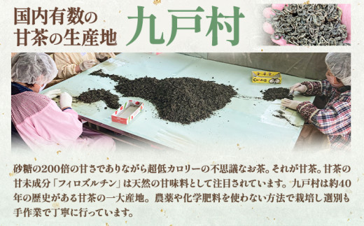 6ヶ月定期便 甘茶 ティーバッグ 3袋 九戸村総合公社 《お申し込みの翌月から出荷予定(土日祝除く)》岩手県 九戸村 甘茶 アマチャ ノンカフェイン 低カロリー 手軽 送料無料