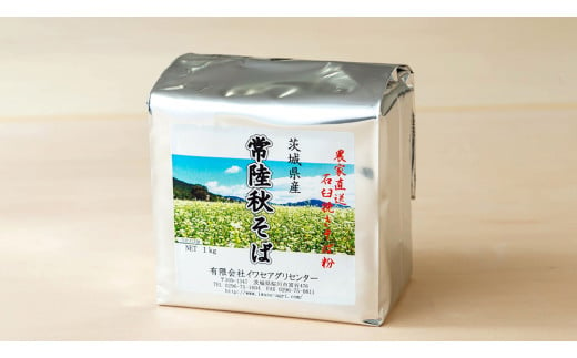 ＜お歳暮熨斗付＞茨城県産【常陸秋そば】そば打ちチャレンジセット〈手打ちそば入門テキスト付〉【11月中旬より発送】お歳暮 御歳暮 そば 蕎麦 乾麺 常陸秋そば 茨城県産 国産 農家直送[BE018sa]