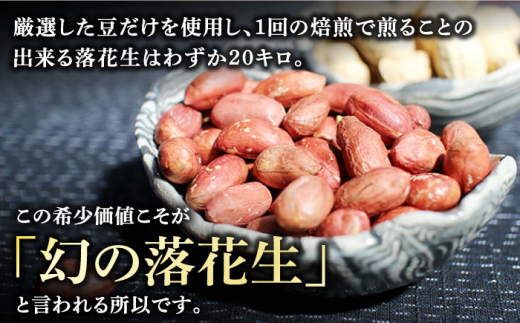 【幻の落花生】おぢか島の落花生（さや付き）100g × 20袋 《小値賀町担い手公社》 [DAA034] 落花生 ピーナッツ おつまみ 常温