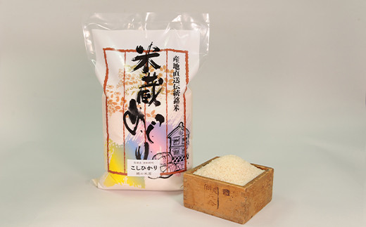 ＜毎月定期便＞津和野産こしひかり 5kg×全12回【4008992】