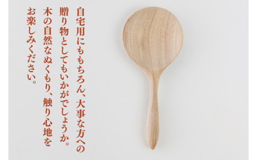 小鉢さんちの便利でかわいい木べら（中、白木、出っ張りなし）【調理雑貨 木製 ヘラ 手づくり カトラリー キッチン 送料無料 10000円以内 茨城県 鹿嶋市】（KAC-5）