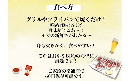 【四国一小さなまち】《カネアリ水産》 イカの一日干し３枚 スルメイカ イカ 一日干し 干物 加工食品 BBQ 肉厚 海鮮 うまみ おつまみ 酒のお供 冷凍