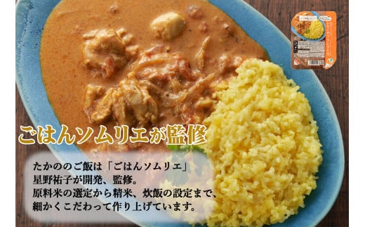 ※商品画像はイメージです。カレーは入っておりません。