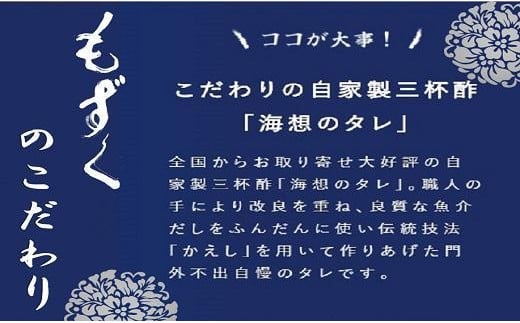 もずキムの沖縄生もずく断然おすすめ9点セット 自家製三杯酢付き