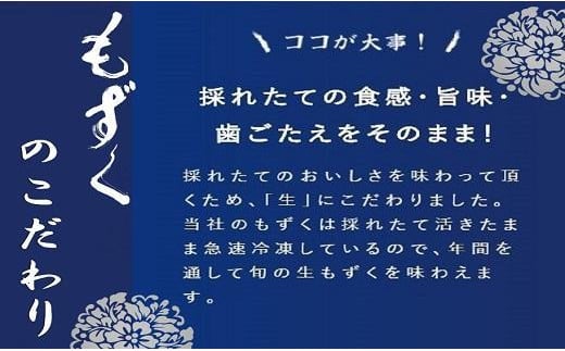 もずキムの沖縄生もずく断然おすすめ9点セット 自家製三杯酢付き