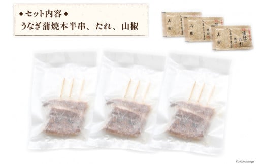 定期便 うなぎ 国産 蒲焼 90g×3串×6回 総計1.62kg タレ 山椒 付き【綱正】[フーズ・ユー 静岡県 吉田町 22424197] 鰻 ウナギ 蒲焼き 惣菜 冷凍