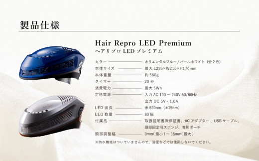 へアリプロ LED プレミアム(パールホワイト) 日本製 美顔器 高級 ハイスペック