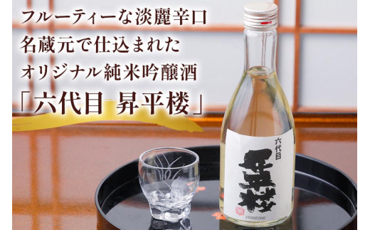 シカばら肉ホロホロ煮・鮒味噌・純米吟醸酒 3点セット｜ジビエや地酒など、地元の素材を使った料亭メニューセット [1175]