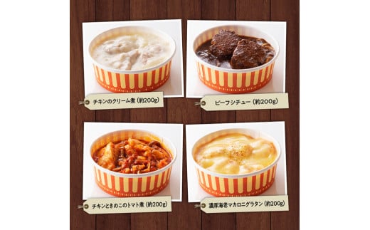 洋食屋さんのおかず 衝撃の12種セット ハンバーグ ドリア グラタン シチュー カレー チキン 鶏肉 レンチン おかず