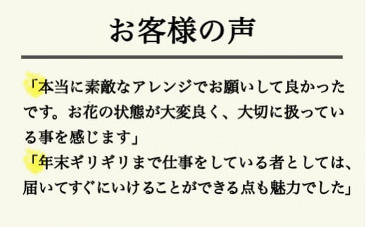 ６７８．素敵に飾れるお正月ブーケ【紫紺】器つき
※着日指定不可
※離島への配送不可
※202年12月下旬頃に順次発送予定