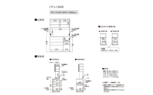 キッチンボードCPA-1200R [No.861] ／ 家具 インテリア シンプル 岐阜県