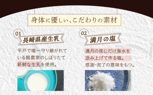 【全6回定期便】【食べるJAPAN美味アワード2022】とろける濃厚 塩生キャラメル「MANGETSU」85g×3箱/回 平戸市 / firando [KAA265]