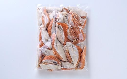 北海道産 秋鮭 【訳あり】 腹ビレ(ハラス) 1kg 生産者 支援 応援