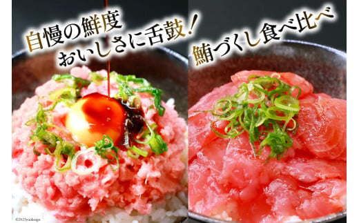 【お歳暮】 マグロ ネギトロ ネギトロ丼 45g×12食 鉄火丼 40g×12食 小分け 食べ比べ セット 計24食分 1.02kg [TS-フーズプロダクツ 静岡県 吉田町 22424348] まぐろ 鮪 ねぎとろ ねぎとろ丼 鉄火丼 個包装 冷凍 簡単調理 