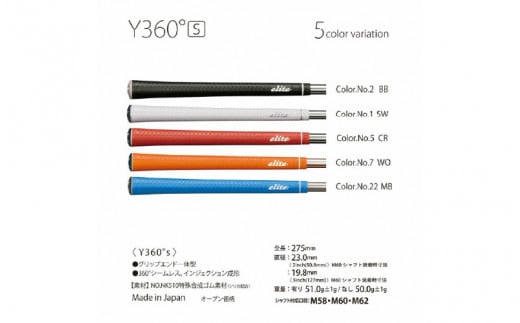 Y360starﾊﾞｯｸﾗｲﾝ有シルバーホワイト5本セット