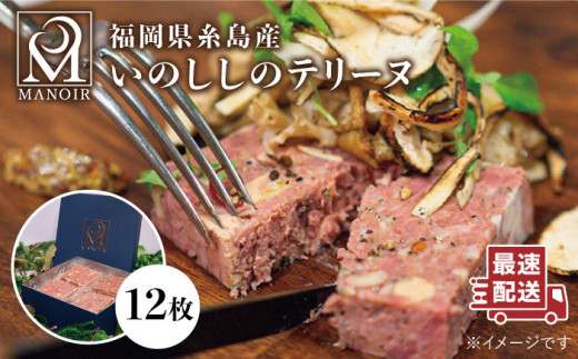 ジビエ イノシシ 猪肉 おつまみ 加工品 ギフト 贈り物