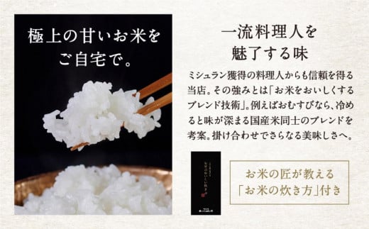 《令和6年産新米予約》【八代目儀兵衛】星付き銘店米「翁霞」5kg×2