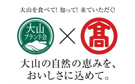 とんかつ 豚 豚肉 とんかつ 肉 総菜 揚げ物 揚物 大山ルビーとんかつセット 鳥取県日野町 【大山ブランド会】20-AL3