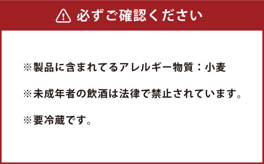 不知火海浪漫 麦酒 3種 5本セット