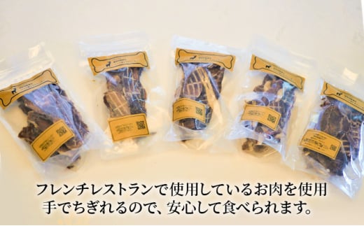 （定期便１２回）千葉県で獲れた鹿ペット用ジャーキー(５個セット）２５０g [№5346-0372]