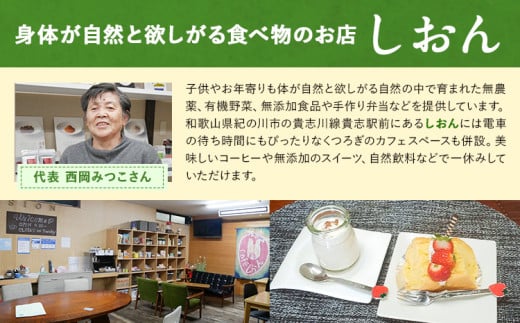 まりひめイチゴコンフィチュール（ジャム） 株式会社しおん《90日以内に出荷予定(土日祝除く)》和歌山県 紀の川市