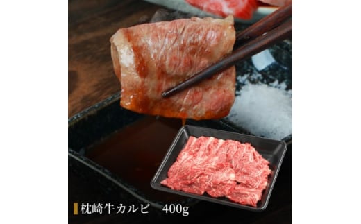 枕崎発＜かつお1kg+枕崎牛セットH＞戻り鰹 刺し身1kg/枕崎牛 カルビ400g C4-1【1166713】