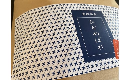 【令和6年産】 【新米】 宮城県産ひとめぼれ（精米）3kg 米 ひとめぼれ  ヒトメボレ 宮城県産 東松島市 米 精米 白米 お米 おこめ 3kg オンラインワンストップ 自治体マイページ