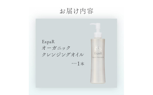 ExpaR　オーガニッククレンジングオイル（200ml）