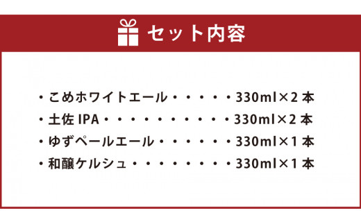 TOSACOの 定番 6本 セット