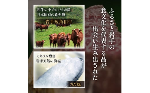 【岩手町×八幡平市 共通返礼品】熟成生ハムと純米吟醸酒 贅沢いわて晩酌セット 日本酒 鷲の尾 生ハム 肉のふがね つまみ 酒 はむ ギフト 贈り物 父の日 晩酌 セット 