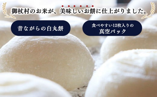 O03 昔 ながら の 白 丸 餅 12枚 お 味噌 800g こんにゃく 2丁 お正月 に 食べたい セット | 餅 もち モチ お餅 おもち オモチお味噌 おみそ オミソ 蒟蒻 コンニャク  奈良県 御杖村 期間限定 冬限定 お正月 昔ながら 白 丸 餅