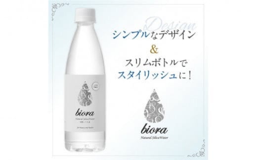 biora天然シリカ水 500ml×24本 天然水 水 飲料水 シリカ シリカ水 軟水 ミネラル ミネラルウォーター 美容 美容飲料 健康 大分県 九州 玖珠町 採水 安全 含有量72mg 硬度43.1 備蓄 防災 含有量 吸収率 継続 効率 天然 シリカ成分