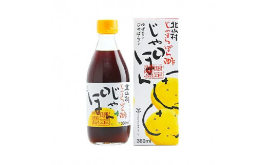 じゃばらぽん酢　じゃぽん　360ml×3本