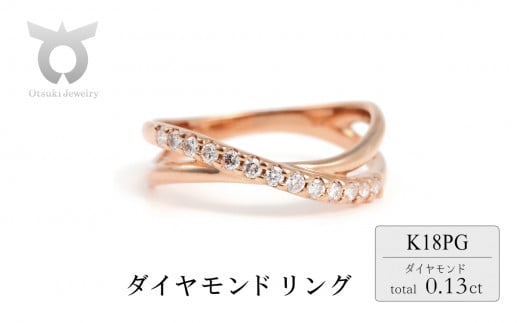 ピンキー　クロスライン　ダイヤリング　0.13CT　Ｒ3995DI-R　ピンクゴールド【サイズ：1号～9号（0.5号刻み対応可）】