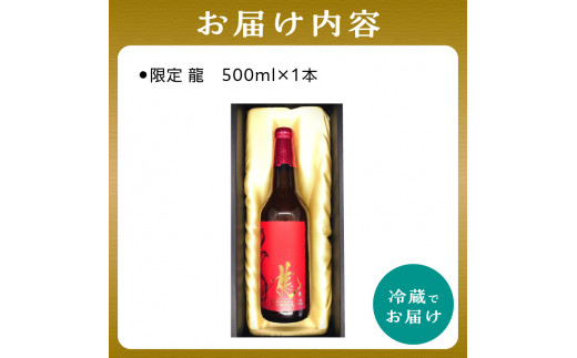 京都 木津川＜クラフトビール＞※2024年11月下旬から順次発送！龍＜ことことビール＞ビール クラフトビール 地ビール ご褒美 贈り物 プレゼント 限定 数量限定 ビール醸造所 ことことビール 【034-09】