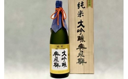 【年内順次発送】奥飛騨  純米大吟醸  JD-100（1.8L  1本）日本酒 お酒 贈答 ギフト 酒 奥飛騨酒造 下呂市 大吟醸 プレゼント 年内配送 年内発送 年内に届く 年内お届け